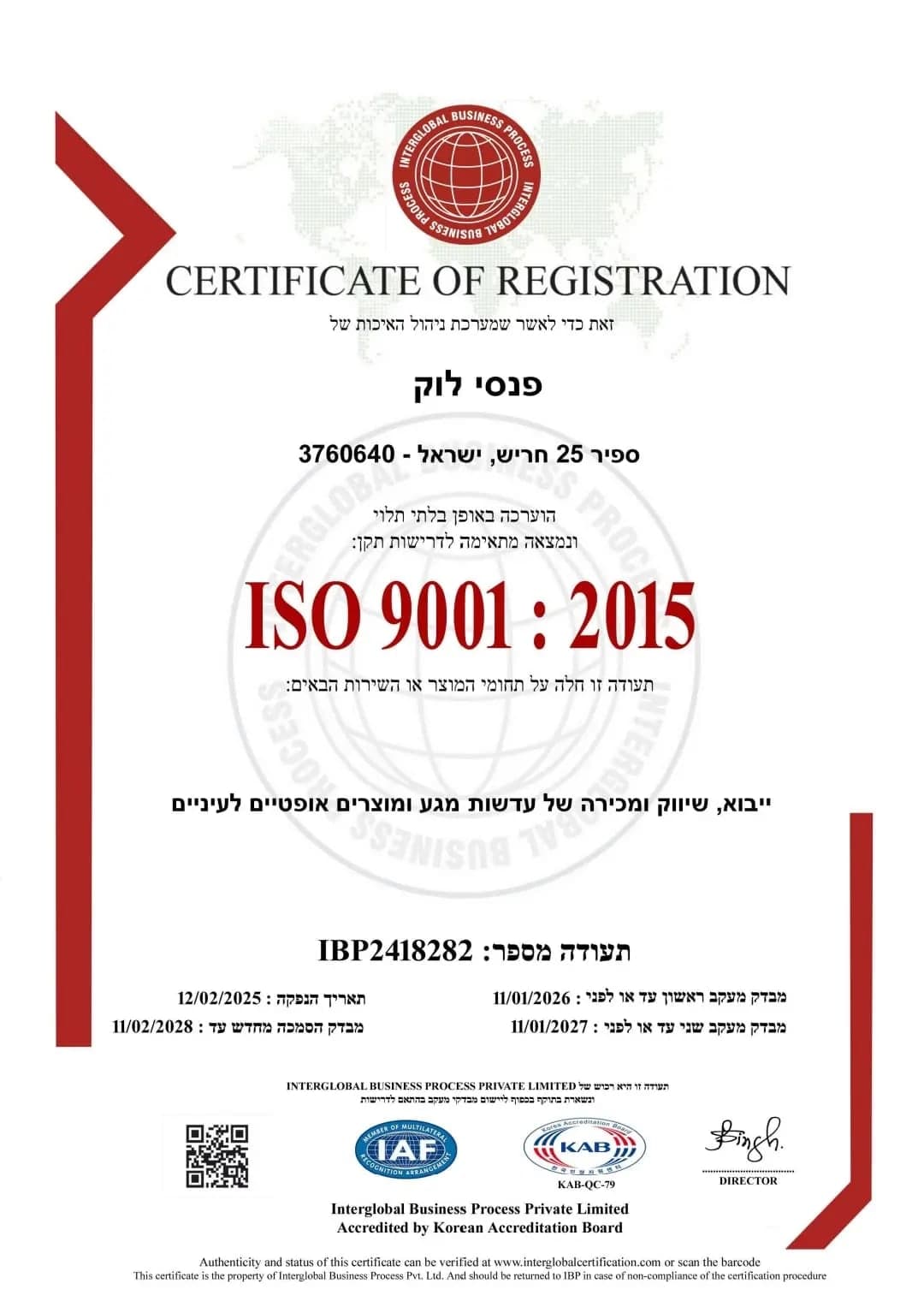 Сертификат ISO 9001:2015