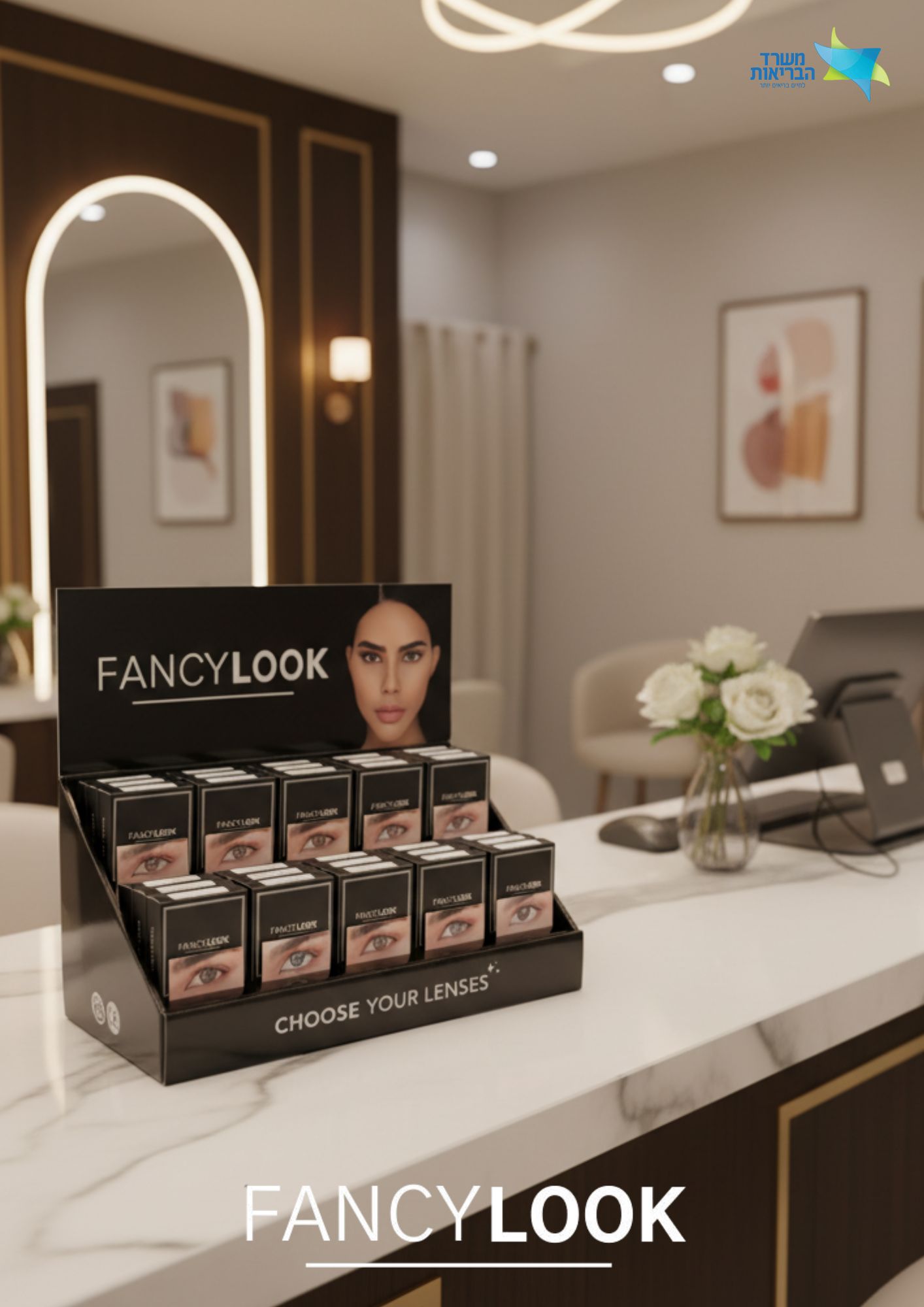 סטנד מוצרים פנסי לוק